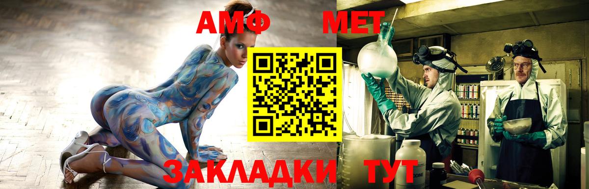 Amphetamine 97% Унеча