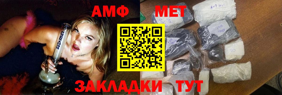 Амфетамин 98%  АМФ  Амфетамин  Вход с VPN  Унеча 