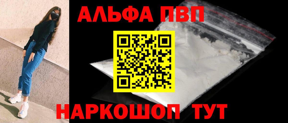A PVP СК  A PVP  Вход с VPN  Унеча  APVP мука 