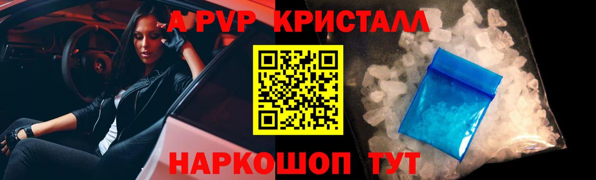 Alfa_PVP Соль Унеча