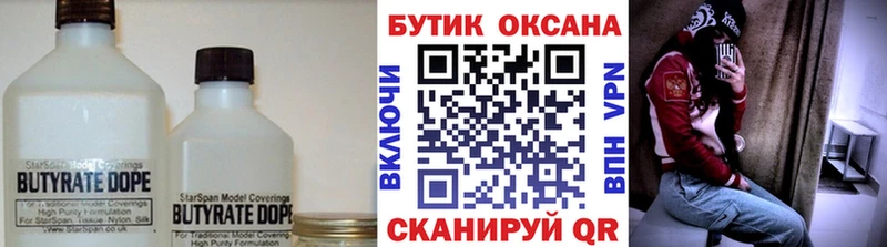 blacksprut   купить   Унеча  БУТИРАТ GHB 