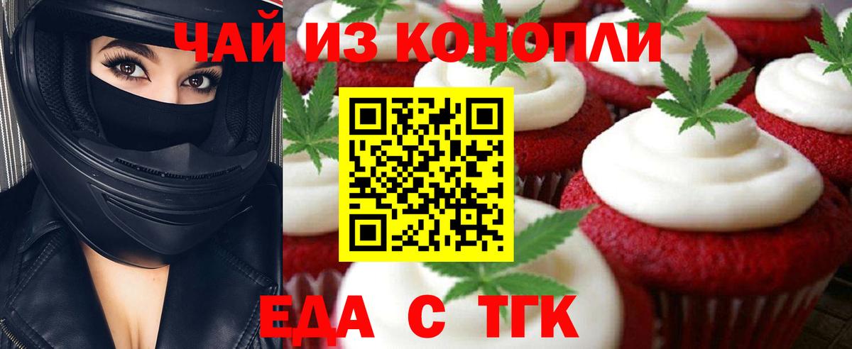 Унеча  Cannafood марихуана  Вход с VPN 
