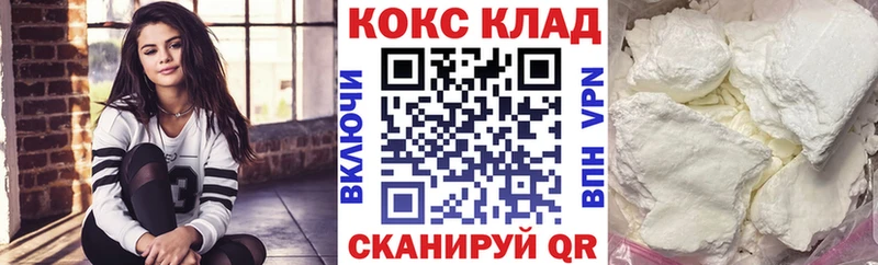 КОКАИН Колумбийский Унеча