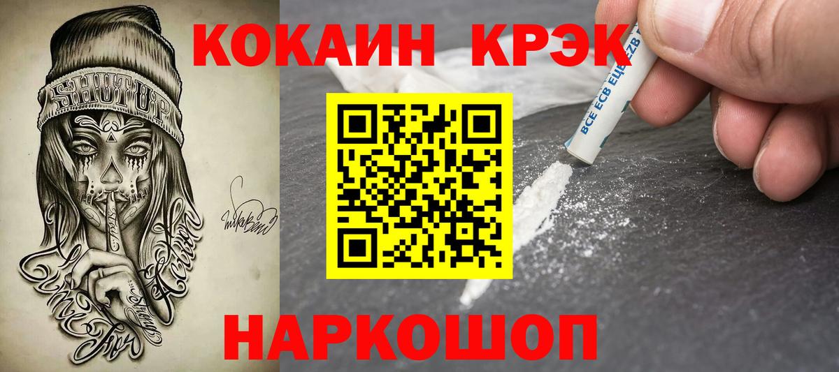 Кокаин FishScale Унеча