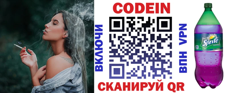 гидра сайт  Унеча  Кодеин напиток Lean (лин)  дарнет шоп 