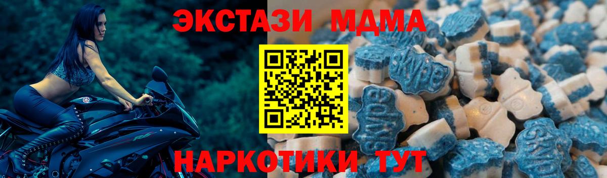 Унеча  Экстази  Вход с VPN  как найти закладки  Ecstasy Philipp Plein  ЭКСТАЗИ круглые 