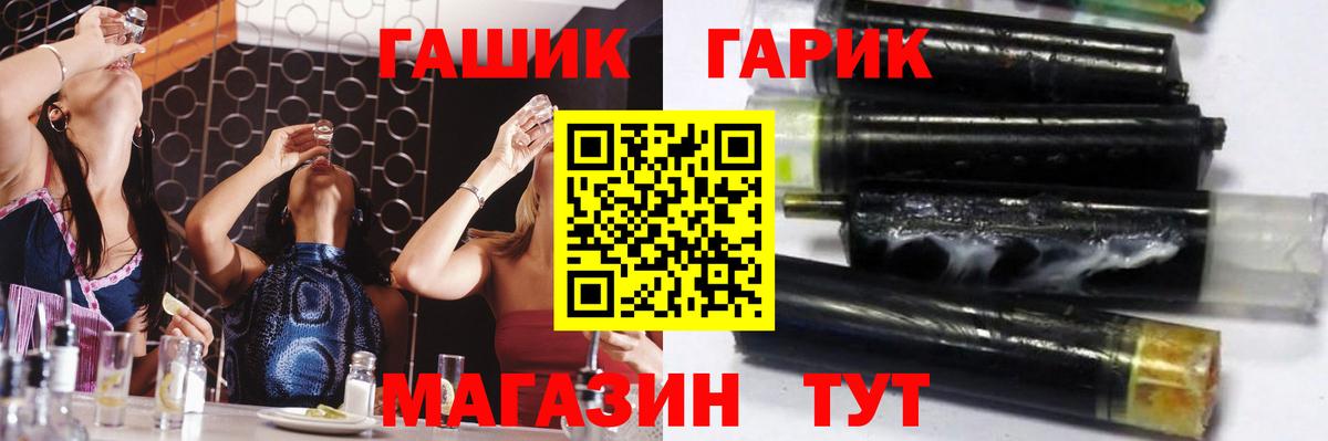 Гашиш убойный Унеча