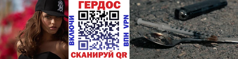 Героин гречка  Унеча 