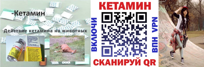 КЕТАМИН VHQ  ОМГ ОМГ как войти  площадка как зайти  Унеча 
