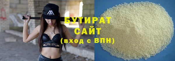 бутират Переславль-Залесский