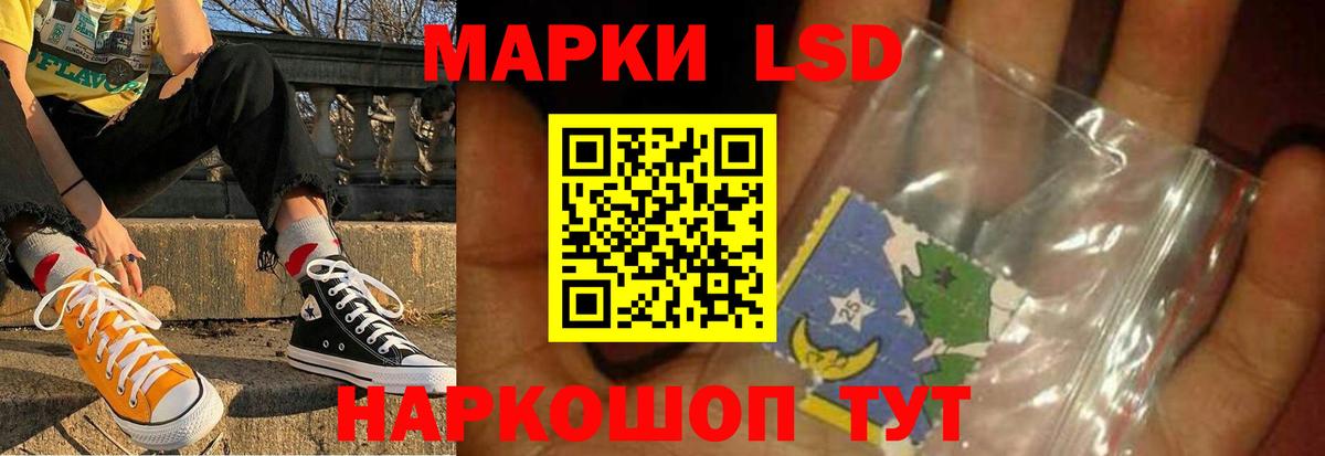 ЛСД экстази кислота Унеча