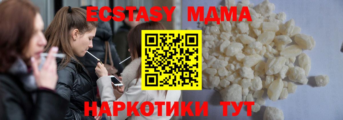 Унеча  MDMA crystal  Вход с VPN  MDMA Molly 