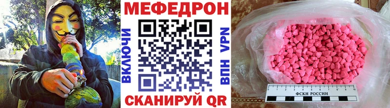 Мефедрон VHQ  KRAKEN онион  нарко площадка как зайти  Унеча 