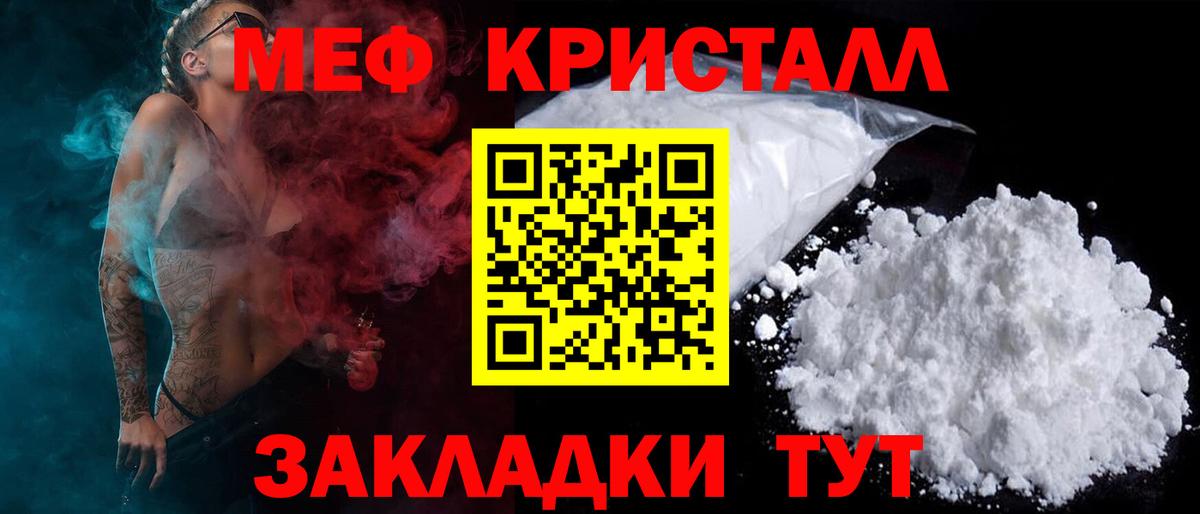 Мефедрон мука Унеча