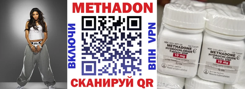 Метадон VHQ Унеча
