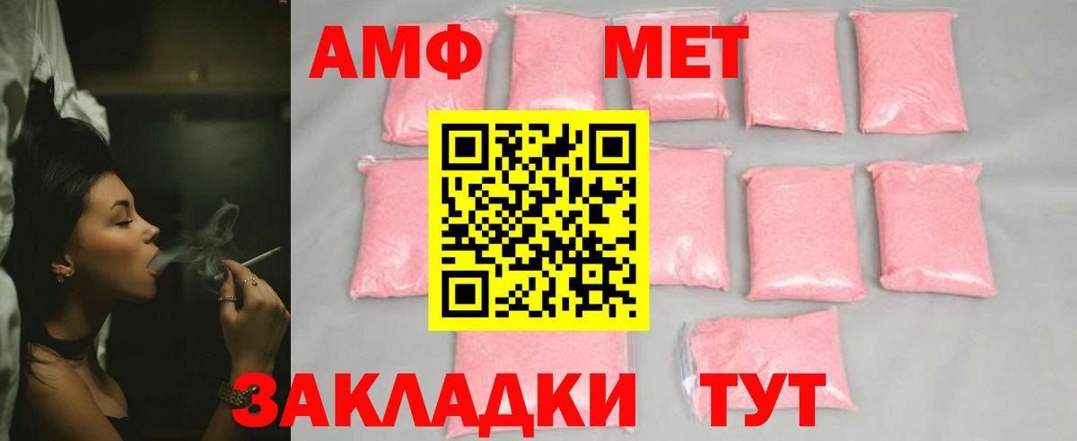 Унеча  Первитин Декстрометамфетамин 99.9%  Вход с VPN 