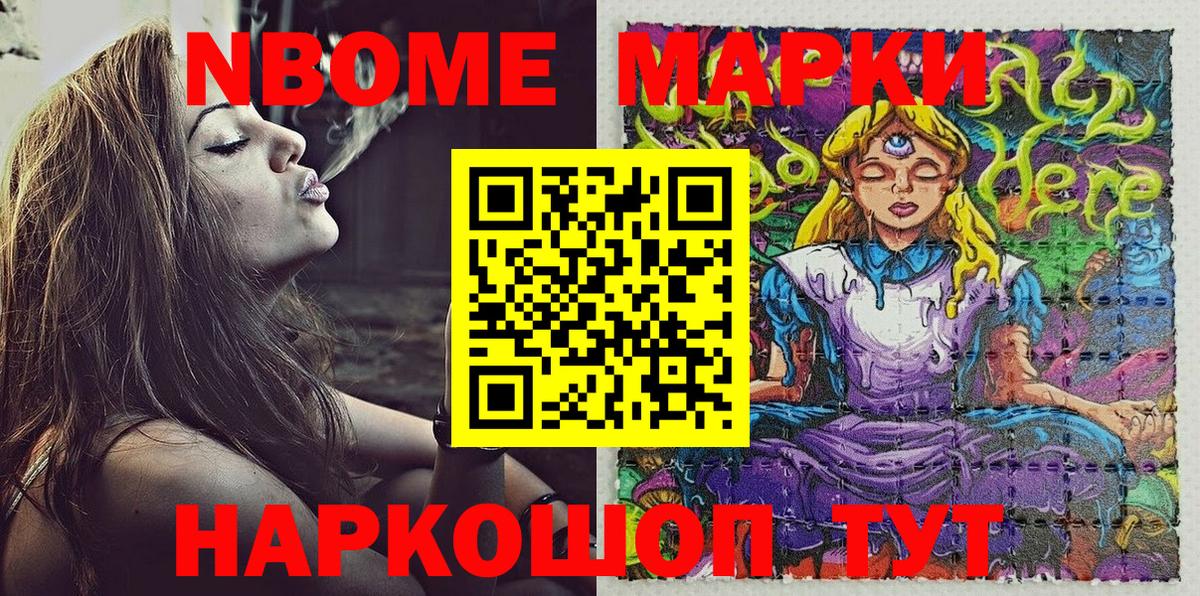 Марки 25I-NBOMe  Наркотические марки 1500мкг  Унеча  Вход с VPN  Наркотические марки 1500мкг 