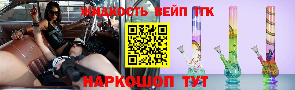 Дистиллят ТГК вейп  Дистиллят ТГК вейп с тгк  Вход с VPN  купить   Унеча 