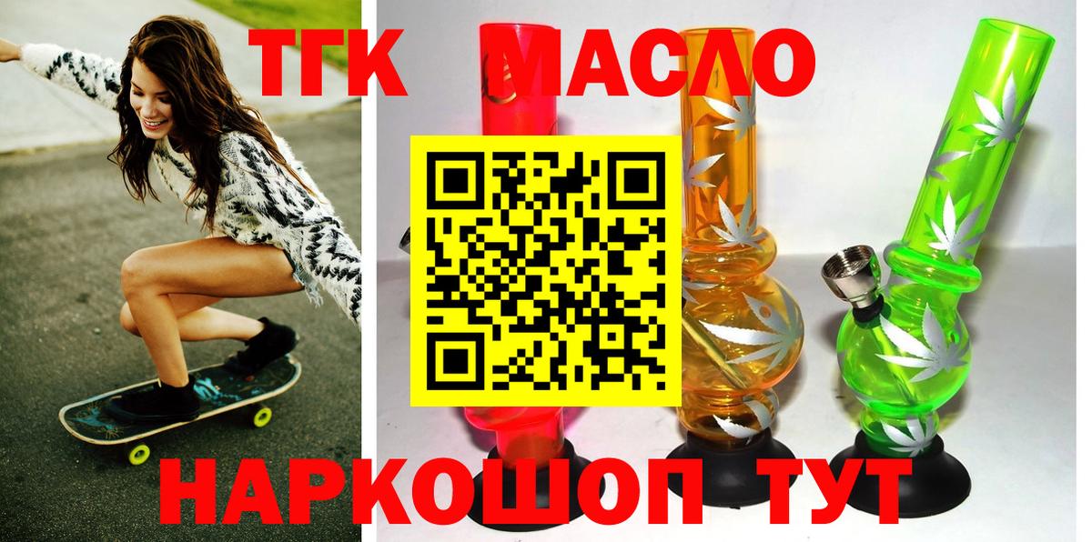 ТГК концентрат Унеча