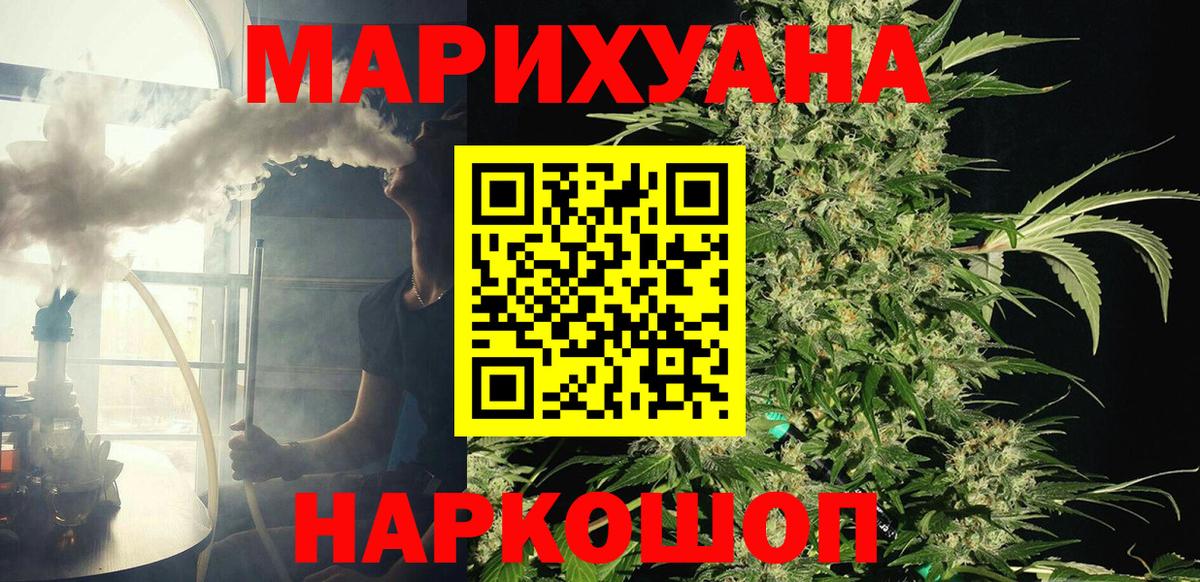 Канабис семена  Бошки Шишки сатива  Вход с VPN  Конопля SATIVA & INDICA  Унеча 